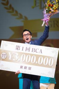 夢絆フェスティバル賞金300万円